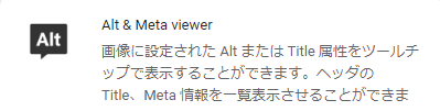 Alt & Meta viewer