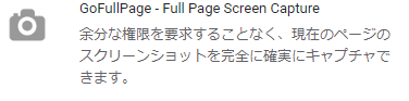 GoFullPage - Full Page Screen Capture