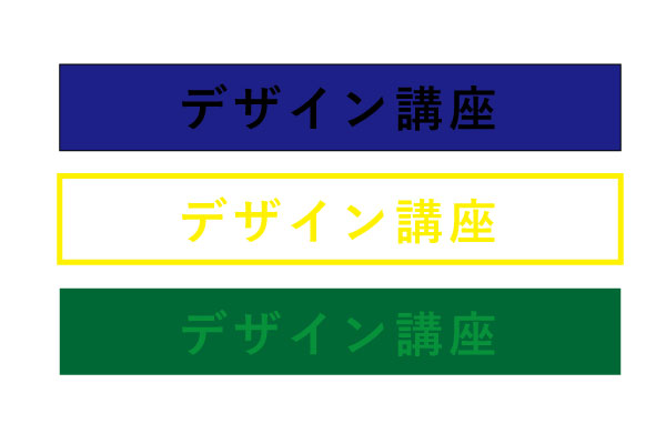 読みにくいテキスト